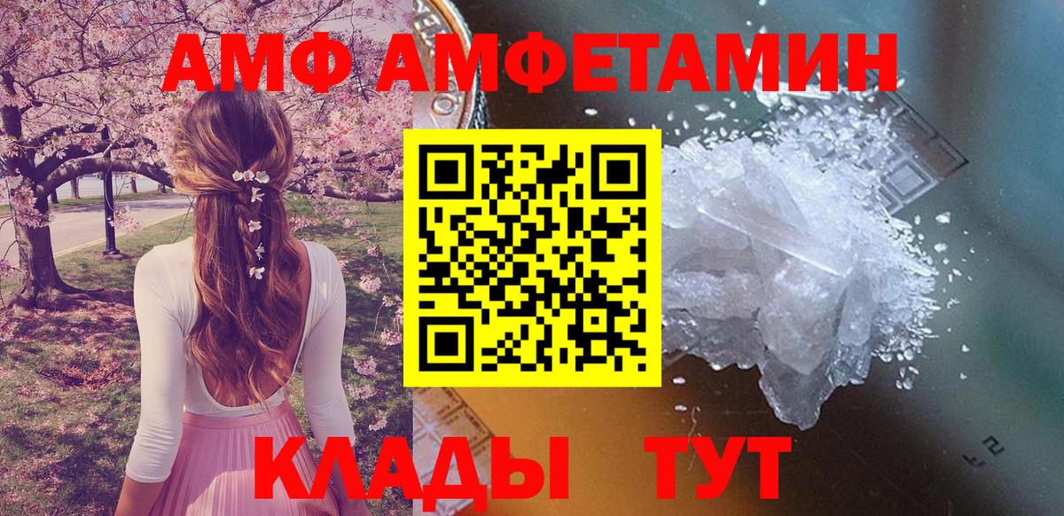 Вышний Волочёк  АМФ  Вход с VPN  АМФ 97% 