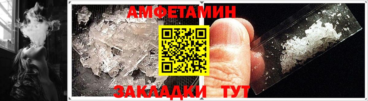 Амфетамин 98% Вышний Волочёк