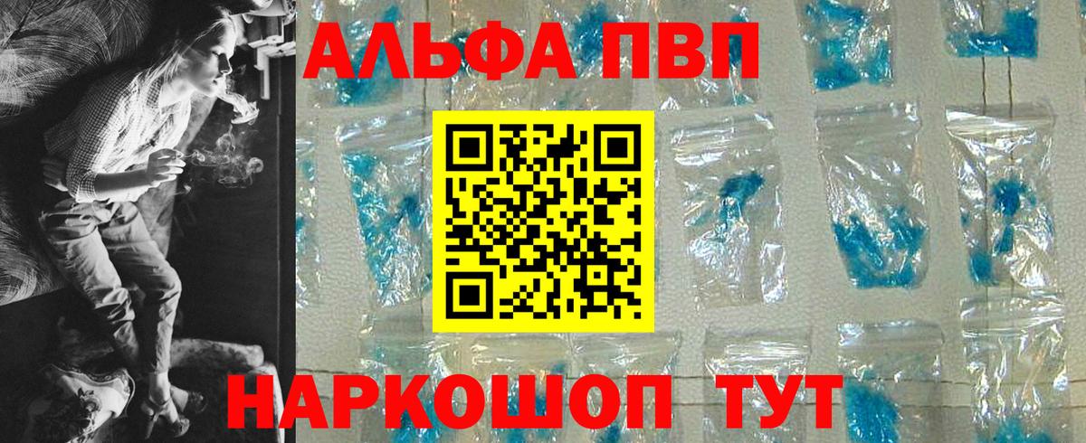 Вышний Волочёк  A-PVP СК  Вход с VPN  Alfa_PVP VHQ 