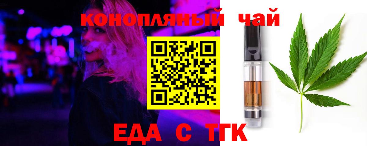 Вышний Волочёк  Canna-Cookies конопля  Вход с VPN 