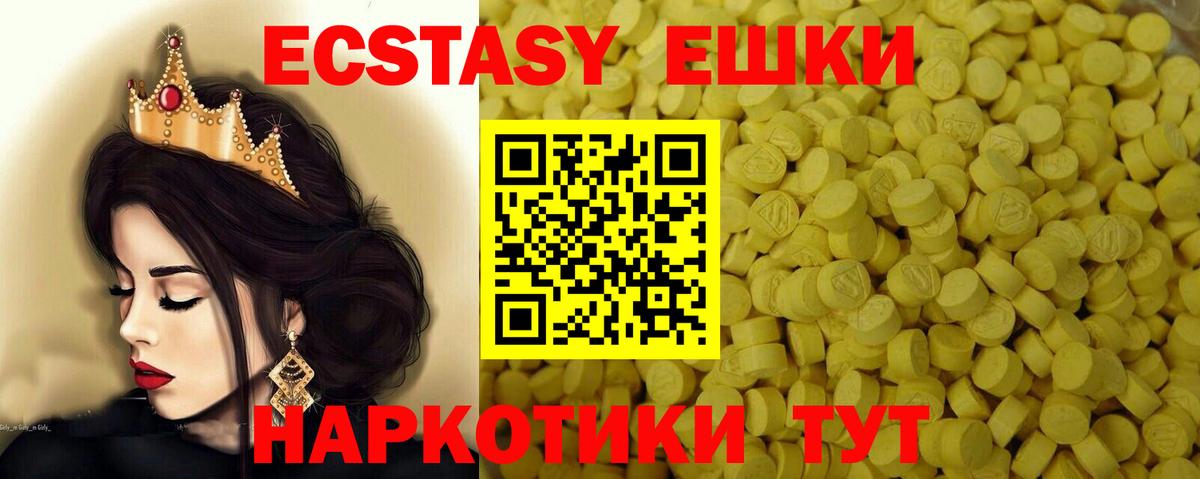 ЭКСТАЗИ Cube Вышний Волочёк