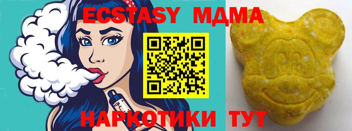 ЭКСТАЗИ Дубай  Вход с VPN  ЭКСТАЗИ  Вышний Волочёк 