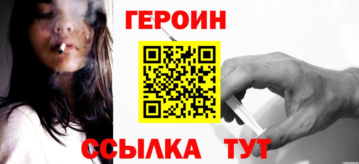 Вышний Волочёк  Героин герыч  Вход с VPN 