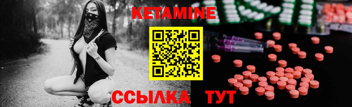 Кетамин VHQ  Вход с VPN  Вышний Волочёк  КЕТАМИН ketamine 