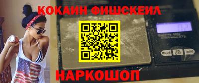 кокаин премиум Волгодонск