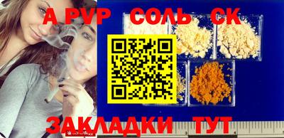 прущие крисы Балаково