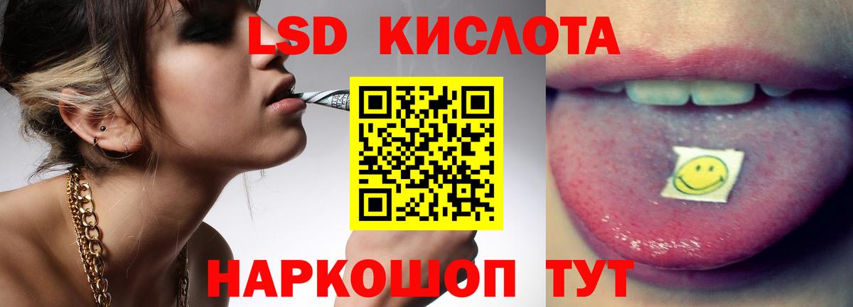 LSD-25 экстази кислота  ЛСД экстази ecstasy  Вход с VPN  Вышний Волочёк 