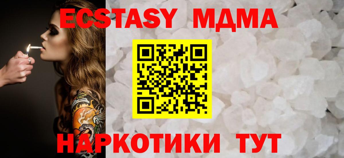 MDMA молли  Вышний Волочёк  MDMA  МДМА Molly 