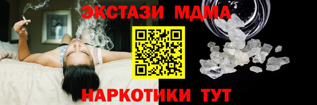 Вышний Волочёк  МДМА кристаллы  MDMA  Вход с VPN  МДМА VHQ 