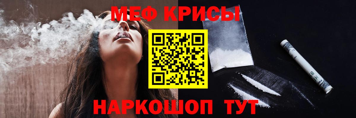 Меф mephedrone  Вход с VPN  Мефедрон мяу мяу  наркошоп  Вышний Волочёк  МЯУ-МЯУ 