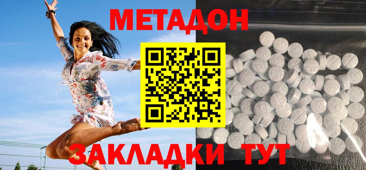 МЕТАДОН VHQ  KRAKEN как войти  Вышний Волочёк  МЕТАДОН VHQ  Вход с VPN 