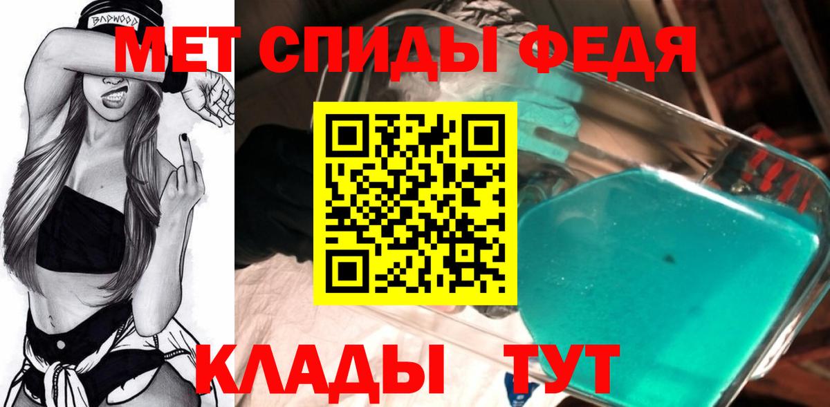 МЕТАМФЕТАМИН Methamphetamine Вышний Волочёк