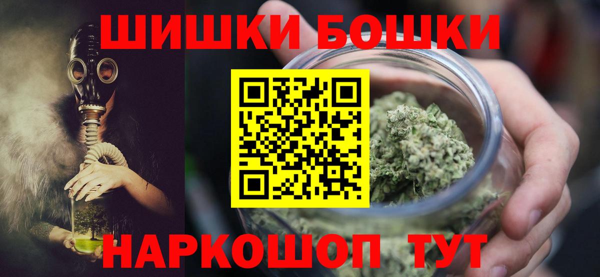 Бошки Шишки LSD WEED  Конопля Ganja  Конопля Bruce Banner  Вышний Волочёк  Вход с VPN 